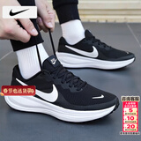耐克（NIKE）男鞋跑步鞋 2026春季新款运动鞋耐磨登山休闲鞋男网面透气慢跑鞋 【主推新品】革命者8-经典黑白/晒图退10 新年礼物 42 （内长265mm）