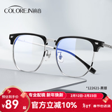 蔡司（ZEISS）镜片近视眼镜框男半框防蓝光辐射可配带散光度数眼睛女钛合金镜架 升级钛材 黑银 配colorein镜片1.56防蓝光 0-600度