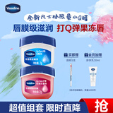 凡士林润唇膏保湿滋润唇膜淡化唇纹7g*2原味+玫瑰 夜间唇膜去死皮唇膏