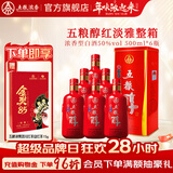五粮醇红淡雅金边铁盒 浓香型白酒 婚宴喜宴 节日送礼 纯粮酒 50度 500mL 6瓶 整箱装酒厂直营