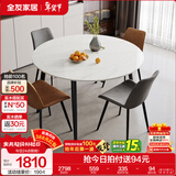 全友家居意式岩板餐桌椅子组合套装客厅家用现代简约吃饭桌政府补贴 702|1.35米圆餐桌+86餐椅棕2+灰2