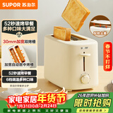 苏泊尔（SUPOR）面包机多士炉早餐机烤吐司烤三明治烤贝果双面家用多功能轻食机6档烘烤带防尘盖800W立体快烤DJ805