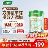 三棵树漆内墙乳胶漆京粹抗甲醛净味五合一墙面漆油漆涂料5L