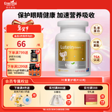 EnerVite叶黄素儿童护眼奶片婴幼儿青少年成人保护视力眼睛保健缓解眼疲劳 60粒*1瓶