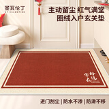 圣瓦伦丁入户地垫门口脚垫红地毯高端出入平安进门玄关可裁防滑80*120cm
