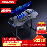 andaseaT安德斯特实木电竞桌电脑桌电动升降实木桌办公桌 巡航pro 1.2米