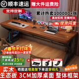 韵他实木电脑桌子双人电竞桌台式办公桌简约现代学习桌长方形书桌 黑胡桃桌+黑架【升级特厚30mm实木桌面】 240*60*75cm