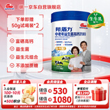 明一（wissun）邦盾力中老年益生菌牛奶粉700g含富硒高钙膳食纤维不添加蔗糖