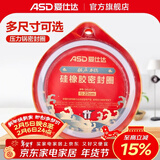 爱仕达（ASD）高压锅密封圈配件原装18/20/22/24/26CM压力锅硅胶圈橡胶圈皮垫圈 QGJ22 (A22铝合金高压锅适用)