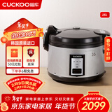 福库（CUCKOO）电饭煲韩国原装进口 商用大电饭锅食堂酒店专用 大容量不粘内胆不糊底煮饭焖饭保温电饭煲 CR-3531 15L