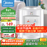 美的（Midea）饮水机家用上置式桶装水小型台式桌面宿舍饮水机办公室温热两用迷你饮水器MYR720T 【全国联保】 制热型
