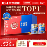 雅培【新一代】全安素特医全营养配方粉900g*2麦香味 年货节礼盒