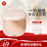 美康粉黛防晒粉饼定妆遮瑕控油持妆SPF40+学生情人节礼物 如玉色