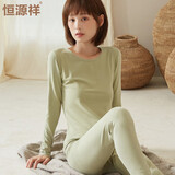 恒源祥秋衣秋裤女纯棉套装薄款内穿打底棉毛衫中学生少女士圆领保暖内衣 牛油果绿 170