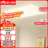 雷士（NVC）客厅大灯吸顶灯无极调光现代简约北欧奶油风led照明灯具方影X