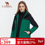 骆驼（CAMEL）户外防寒冲锋衣男女三合一两件套防风登山服男 A1W131118