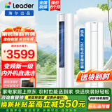 海尔（Haier）智家出品 统帅空调变频一级能效 健康自清洁 一键WiFi智控家用冷暖客厅柜机空调 一级能效变频冷暖自清洁空调 2匹