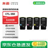奔图（PANTUM）CTL-350K/M/C/Y原装粉盒4色套装 适用于CM5055DN CM7115DN墨盒CP2500DN/CM7000FDN智享版2510打印机硒鼓