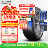 玲珑轮胎汽车轮胎215/55R17 98W XL 玲珑臻选UD 适配本田XR-V/缤智/迈腾