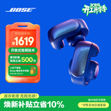BOSE Ultra 开放式耳机-炫光石墨蓝(限定款) 小耳环耳夹 不入耳开放式蓝牙耳机 送礼礼物