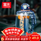 富光吨杯桶大容量塑料杯水杯Tritan刻度吸管运动户外水壶杯子1600ML