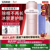 Ulike 【政府补贴】Air4 蓝宝石冰点脱毛仪女士刮毛刀剃毛器私处美容仪生日礼物新年礼物送女友 【限定礼盒】Air4星黛粉+电动刮刀