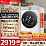 小天鹅（LittleSwan）小乌梅3.0大容量 滚筒洗衣机全自动家用 超薄纯平全嵌 AI智能投放静音 TG12VE10PRO家电换新补贴 