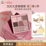 3ce九宫格九色眼影盘玫瑰粉棕KNOTTEDPINK裸砂粉生日礼物情人节礼物
