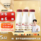 每日鲜语【肖战推荐】4.0g蛋白质鲜牛奶250ml*3瓶鲜奶定期购