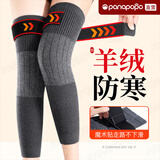 Panapopo羊绒护膝保暖老寒腿关节炎男女士中老年人用秋冬防寒护腿长筒套