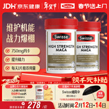 Swisse斯维诗 高浓度玛卡片 焕活精力维护机能支持男士两性健康60片*2瓶
