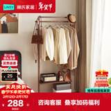 林氏家居全实木衣帽架挂衣架落地卧室床边晚上放衣服神器LS907