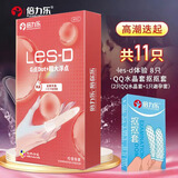 手指套情趣超薄避孕套自慰抠抠指交套私处检查指套8只+2+1