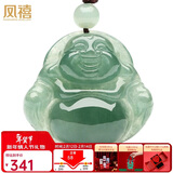 凤禧珠宝天然a货翡翠玉佛吊坠弥勒佛公玉石项链女士款新年情人节礼物