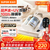 苏泊尔除螨仪热销TOP1床宝双杯尘螨分离家用去螨虫强力深层次除螨紫外线杀菌SJ-R8