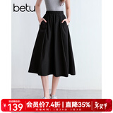 百图betu女装2025夏季新款半身裙【山系户外】赫本裙裙子女2504T65 黑色 S