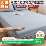 无印良品A类全棉床笠 纯棉床笠单件床垫保护罩全包防尘套 湖蓝1.5米
