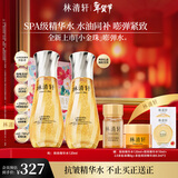 林清轩山茶花抗皱肽微珠精华水120ml 爽肤水化妆水小金珠情人节礼物
