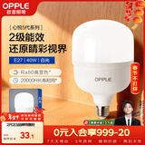 欧普照明（OPPLE）LED灯泡节能灯泡E27大螺口家用商用摆摊大功率厂房工矿灯40瓦白光