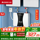 志高（CHIGO）即热式小厨宝即热式电热水器 5500W厨房小尺寸热水器集成免储水热水宝水龙头加热器ZG_KB517