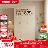 全友家居成品现代简约风大衣柜顶柜组合家用卧室家具柜子衣橱 【白橡木色】1.2m三门衣柜 多规格灵活组合+科学分区收纳