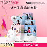 自然堂喜马拉雅植物补水面膜50片套装补水保湿敏肌护肤品女神节礼物