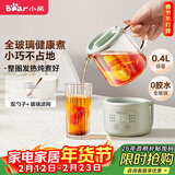 小熊（Bear）迷你养生壶养生杯 电炖杯电热杯恒温花茶壶烧水壶办公室杯子0.4L全玻璃杯体YSH-F04E1 送礼推荐