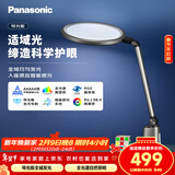 松下（Panasonic）护眼灯  全光谱导光板学生学习家用卧室床头灯致儒PRO 