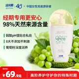 洁尔阴女性私护私处护理液女士私密处清洗液阴道沐浴露清洁祛味洗液