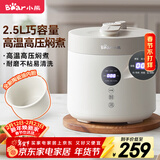小熊（Bear）电压力锅 电高压锅 小型智能高压电饭锅 家用多功能迷你可打火锅 YLB-C25R5 2.5升2~3人
