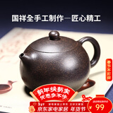 古往今来 紫砂壶宜兴纯全手工功夫茶具套装宜兴泡茶壶黑金砂西施 黑金砂 西施