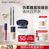 袋鼠妈妈（Kangaroo Mommy）化妆品彩妆4件套准孕妇适用口红眉笔蜜粉粉底液套装