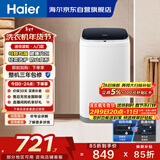 海尔（Haier）小型波轮洗衣机全自动 3KG迷你婴儿内衣裤专洗 除菌螨 租房一人不占地 家用家电补贴 XQBM30-218