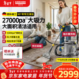 KARCHER德国卡赫 布艺沙发清洗机大吸力地毯多功能清洁机汽车座椅清洗商用 原装进口puzzi8/1